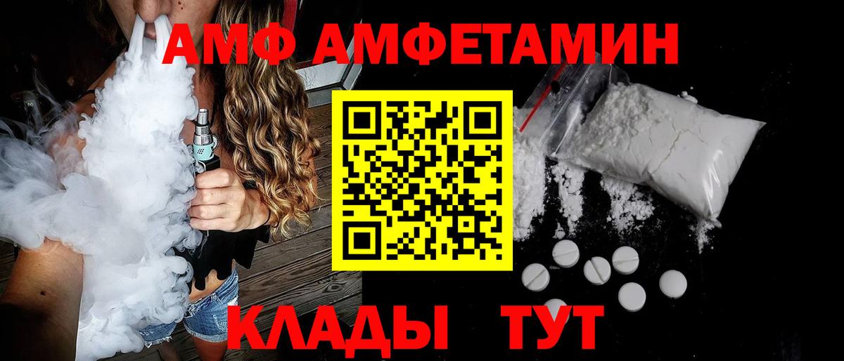 АМФ Розовый Мичуринск