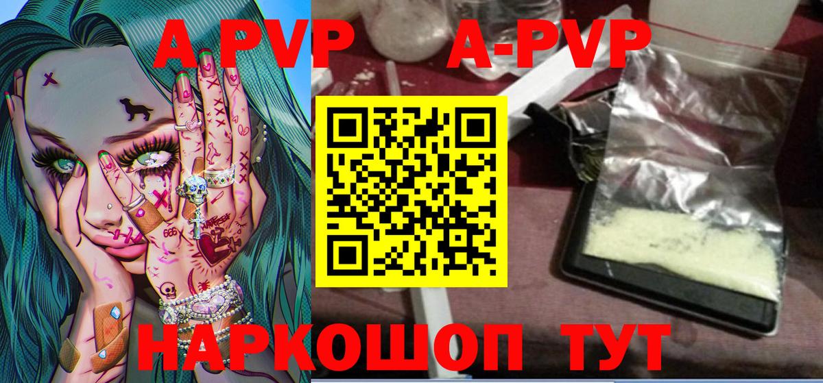 Alpha PVP мука  А ПВП VHQ  Alpha-PVP мука  купить наркотики цена  Вход с VPN  Мичуринск 