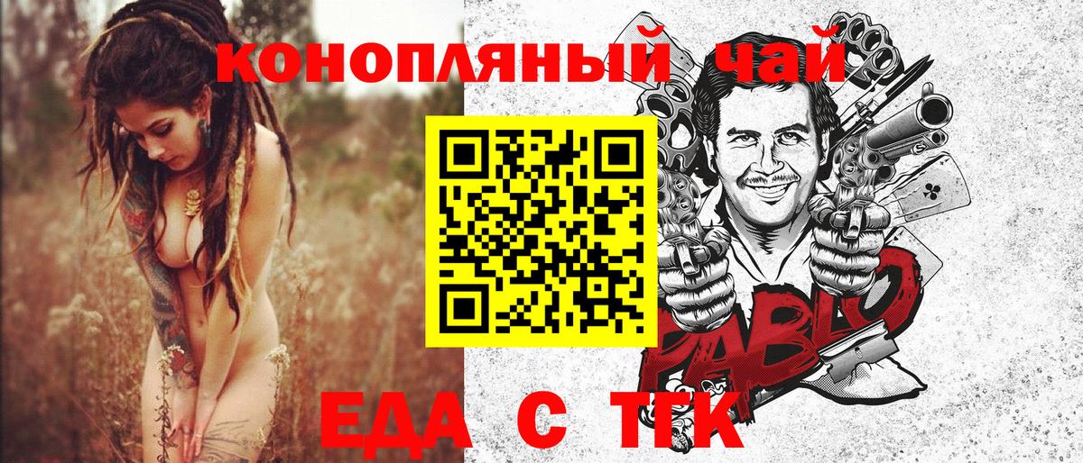 Мичуринск  Печенье с ТГК конопля  Вход с VPN 