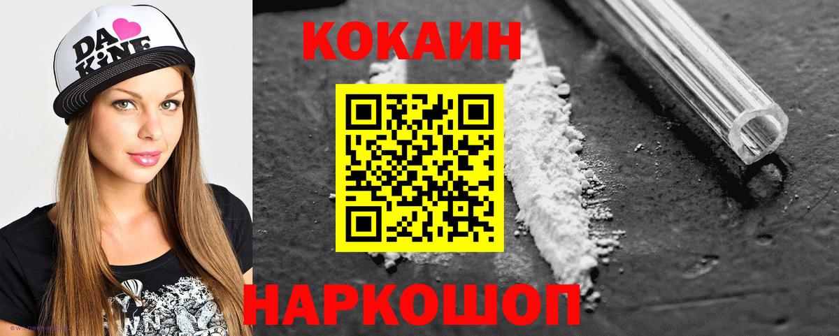 Мичуринск  Кокаин Боливия  Вход с VPN 