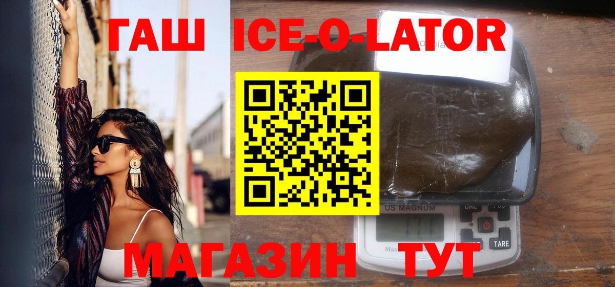 ГАШ VHQ  ГАШ Cannabis  Мичуринск  Вход с VPN 
