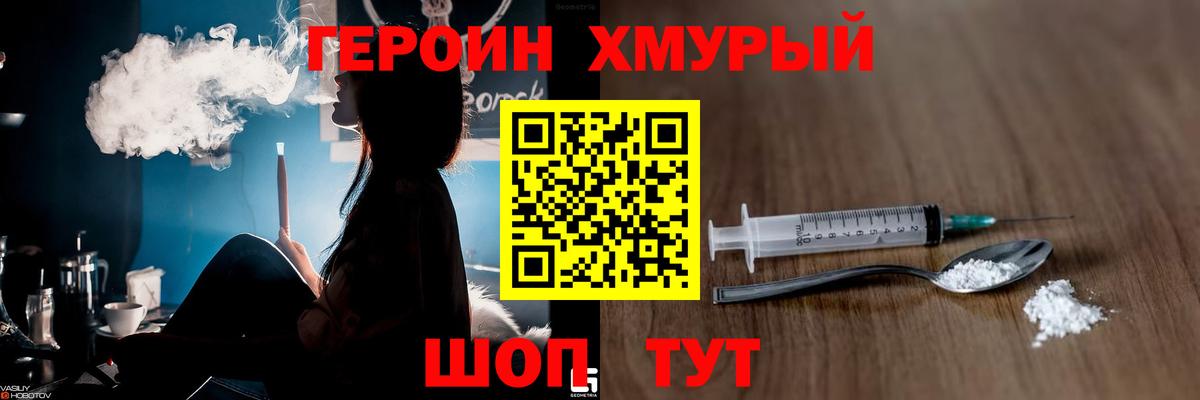 Мичуринск  Героин афганец  Вход с VPN 
