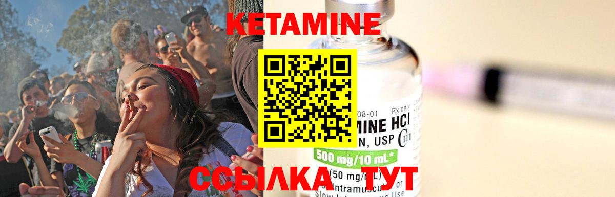 shop как зайти  КЕТАМИН VHQ  Вход с VPN  Мичуринск  Кетамин ketamine 