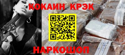 кокаин премиум Волжский