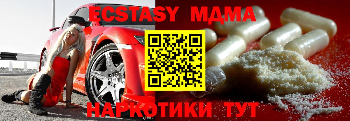 МДМА VHQ  Вход с VPN  Мичуринск 