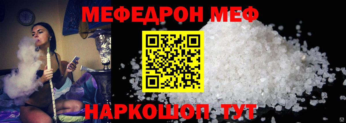 Мефедрон  Мефедрон кристаллы  Вход с VPN  Меф VHQ  blacksprut ССЫЛКА  Мичуринск 